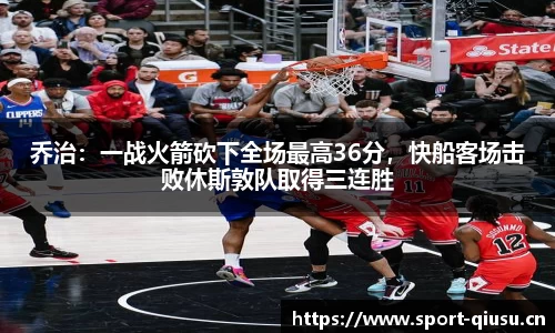 球速体育平台