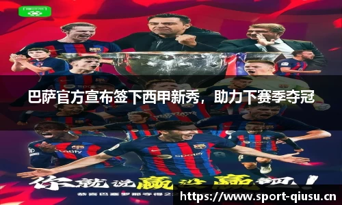 球速体育平台