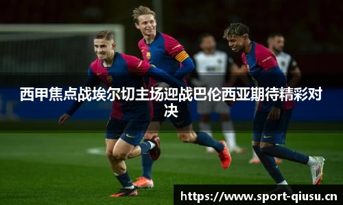 球速体育官网