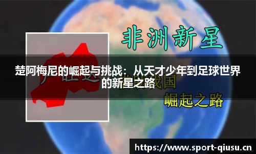 球速体育